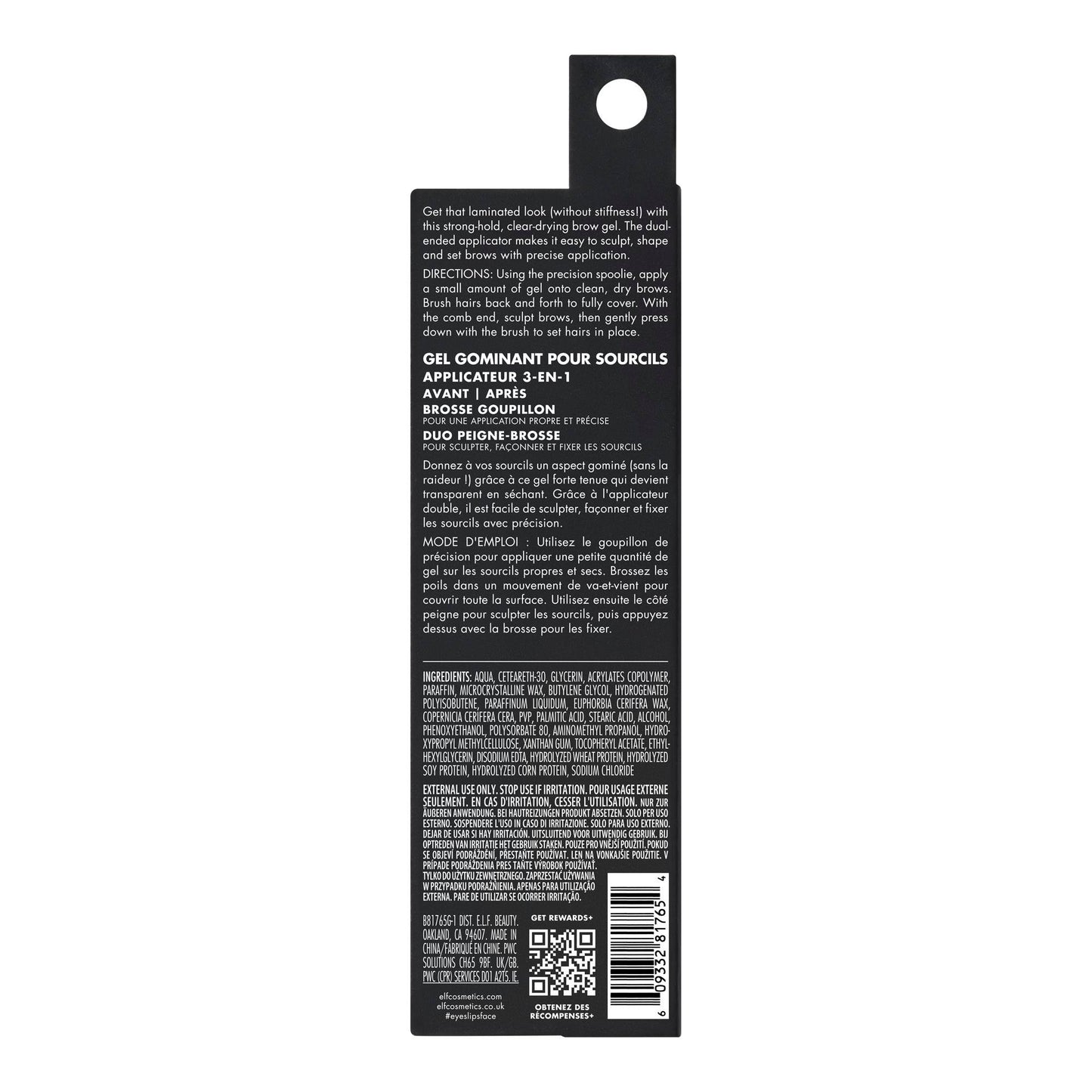 e.l.f. Brow Laminating Gel